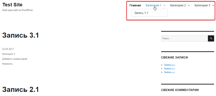 Вложенное меню на сайте
