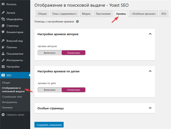 Настройка плагина Yoast SEO