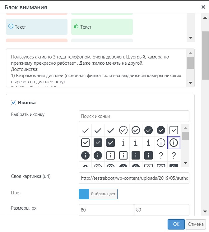 настройки wpremark