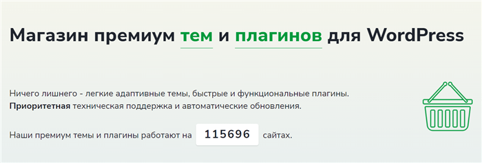 wpshop магазин